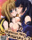 Righteous Ninja Haruka  3 Vorschau