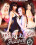 Real Housewives 2 Vorschau
