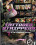 Tattooed Strippers Vorschau