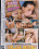 College Hotties - Spring Break Fuck-a-thon Vorschau