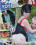 Papy Voyeur 41 Vorschau