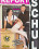 Schul Report Vorschau