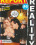 Report Reality  # 6 Vorschau