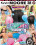 Spandex Loads 9 Vorschau