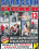 Die Strassen-Ficker 13 Vorschau