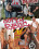 Out In Public 17 Vorschau