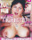 Mature Monster Tits Vorschau