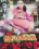 Rollergirl  2 Vorschau
