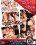 Slutty Girls Love Rocco 8 Vorschau