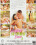 First Summer Love  2 Vorschau