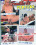 Famille de Pervers Vol. 3 Vorschau