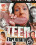 Teen Exploitation 2 Vorschau