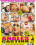 Anales Casting Vorschau