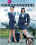 Stewardesses Vorschau