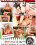 Grandma Loves Cock 2 Vorschau