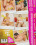 Granny's Temptation  2 Vorschau
