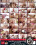 Fetish Fanatic 16 Vorschau