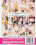 Chopstick Chowdown Vorschau