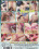 Pissing & Fuck Vorschau