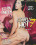 Simply Hot  7 Vorschau