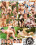Al Fresco Twinks Vorschau