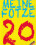 Meine Fotze 20 Vorschau