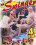 Das Beste aus Swinger  3 Vorschau
