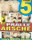 Pralle Ärsche Vorschau