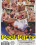 Pool-Party Vorschau