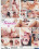 Best Friends  4 Vorschau