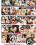 Busted Babysitters 2 Vorschau