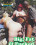 Big, Fat & Fucked Vorschau