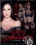 Shades Of Scarlet 2 Vorschau
