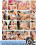 Mistresses 2 Vorschau