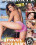Private Super Babes Vorschau