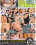 Real Workout 3 Vorschau