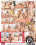Super Sized Orgy Vorschau