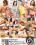 Ex Girlfriends 3 Vorschau