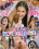 My Little Playthings 3 Vorschau