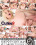 Cuties 9 Vorschau