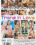 Trans in Love  1 Vorschau