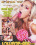 Lollipop-Sex Vorschau