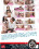 Hookup Hotshot:slobber Damage Vorschau