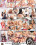 Jesse Sex Machine 2 Vorschau