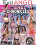 Anal Chronicles 2 Vorschau