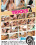 Massage Parlor Tricks 4 Vorschau
