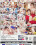 Football Focus Vorschau