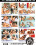 Tranny Surprise 43 Vorschau
