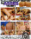 Big Asses 3 Vorschau