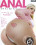 4hr Anal Training Vorschau
